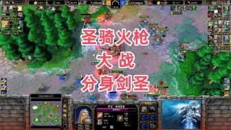 Descargar video: 圣骑火枪大战分身剑圣 魔兽争霸3大帝解说 Fortitude vs LinGuagua EI