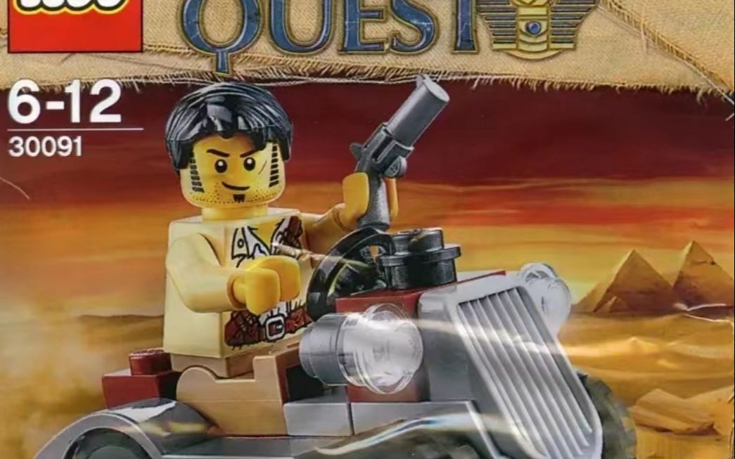 乐高埃及探险系列30091迷你越野车
