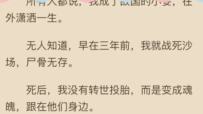 沈清辞秦徵(完整版全集小说大结局时令枝祁闻峻)长姐是京城第一美人,也是备受自姓爱戴的女将军.而我只是众人口中的叛国贼.害死九万天军,毁了将...