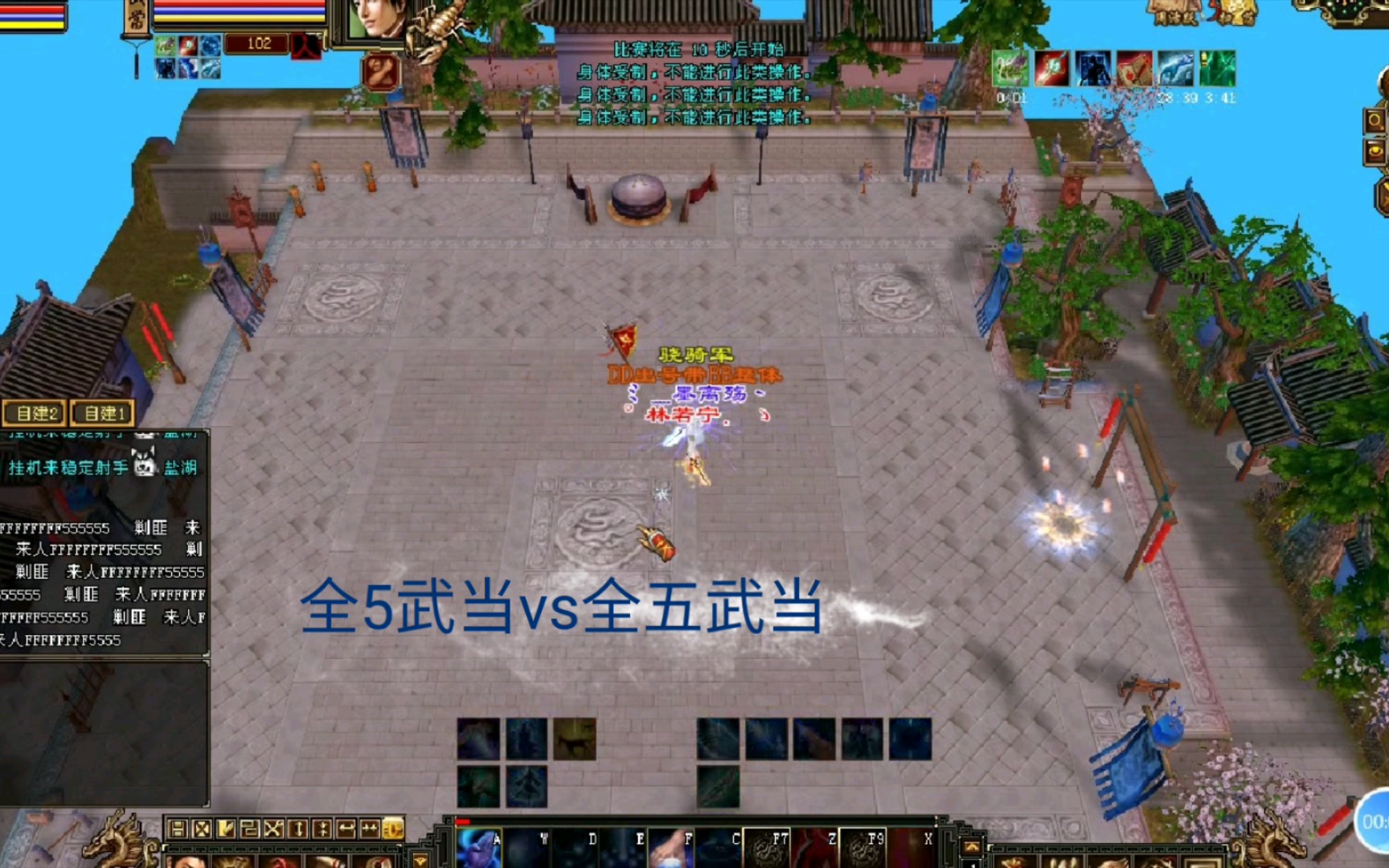 天龙八部怀旧服武当战武当,裤衩都秀飞了