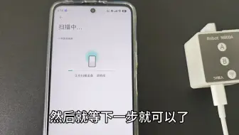 智能手指机器人配网教程