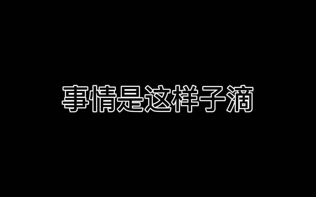 你们要的噗嗤噗嗤哔哩哔哩bilibili