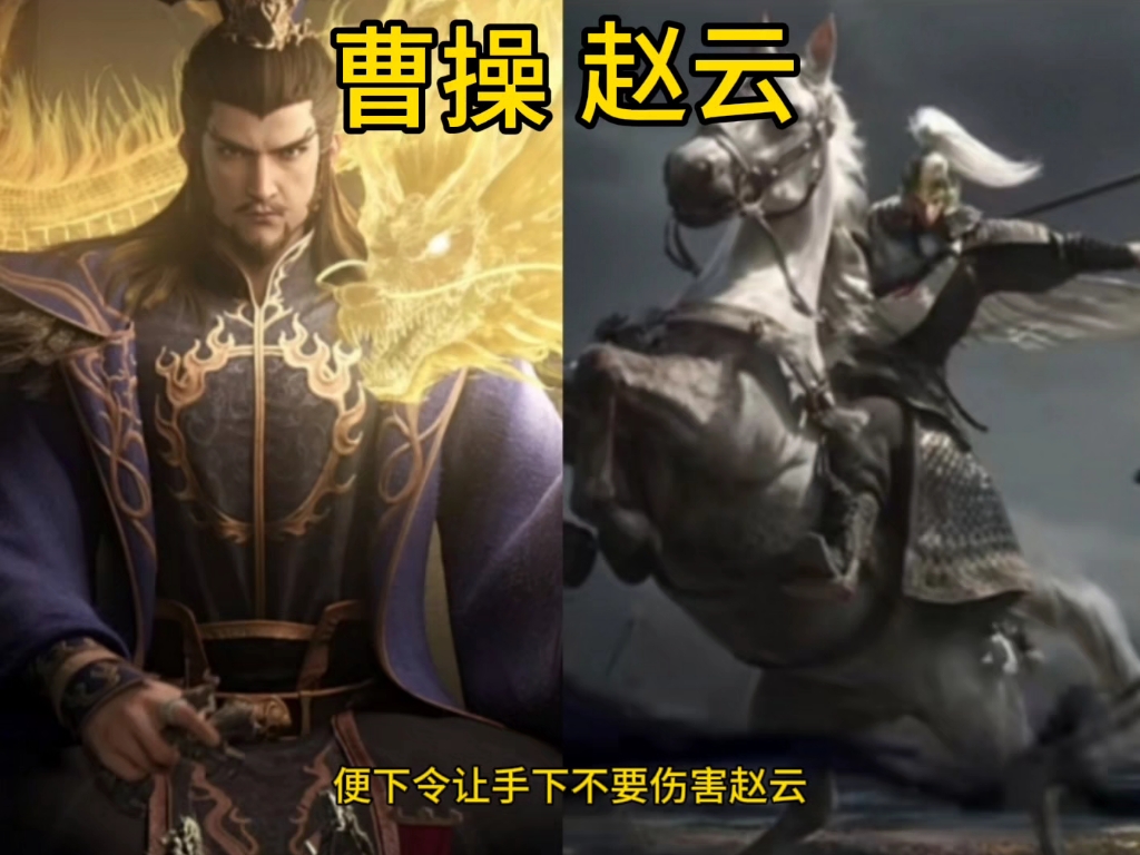 赵云七进七出 #率土之滨 #率土星推计划 #野史故事