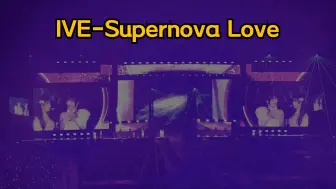 Tải video: 【4K HDR】IVE Supernova Love｜最高音质｜戴上耳机感受现场低频的穿透力