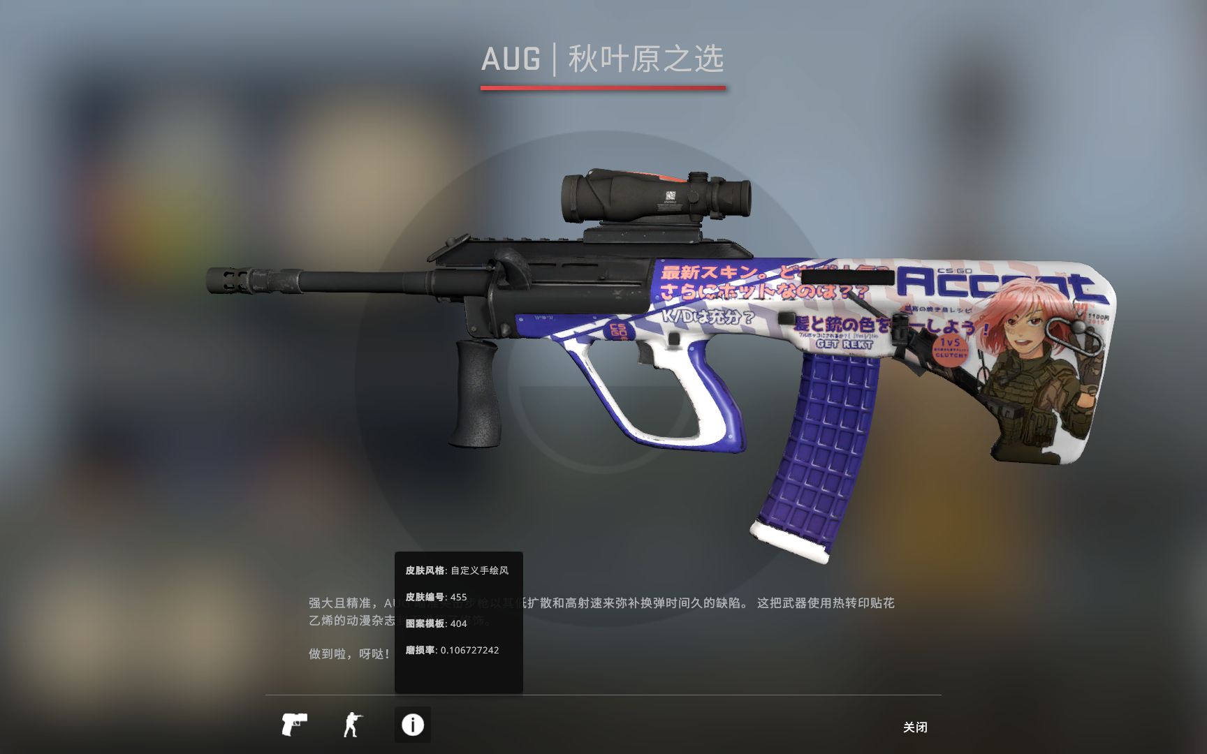 csgoak水裁竹图片