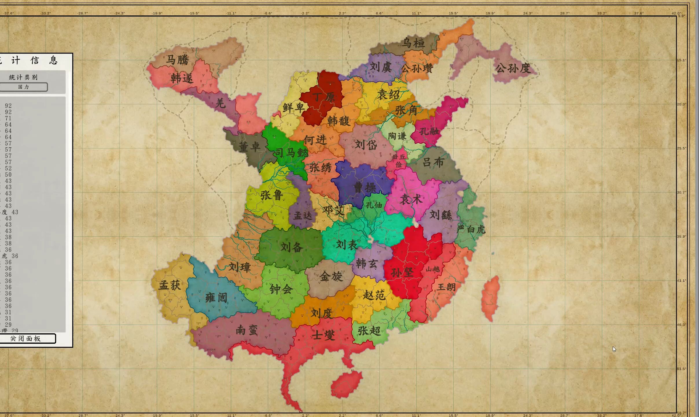 仿三国志英雄集结剧本看海(二)【架空地图模拟器】
