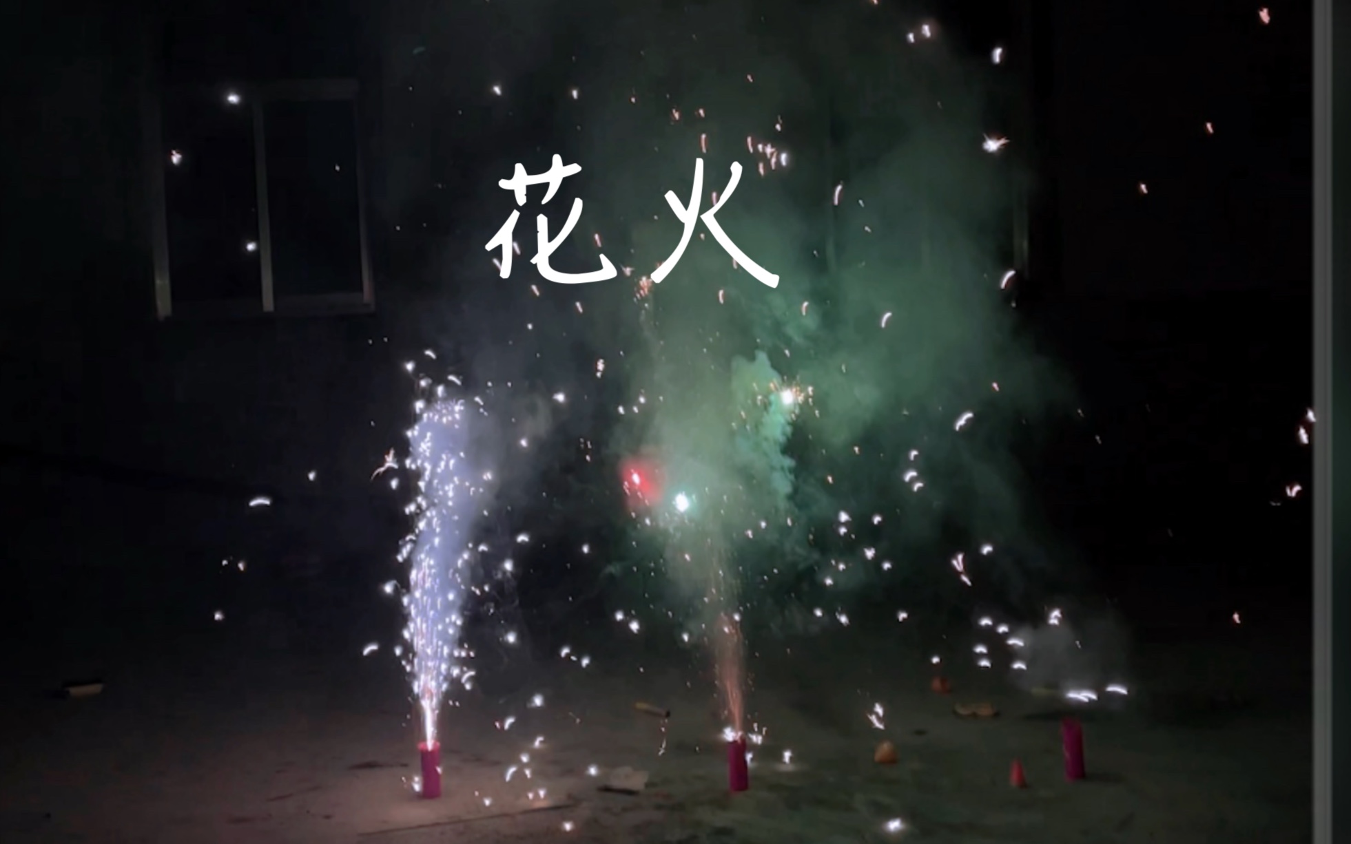 qq空间花火尘埃=空间火花怎么打开
