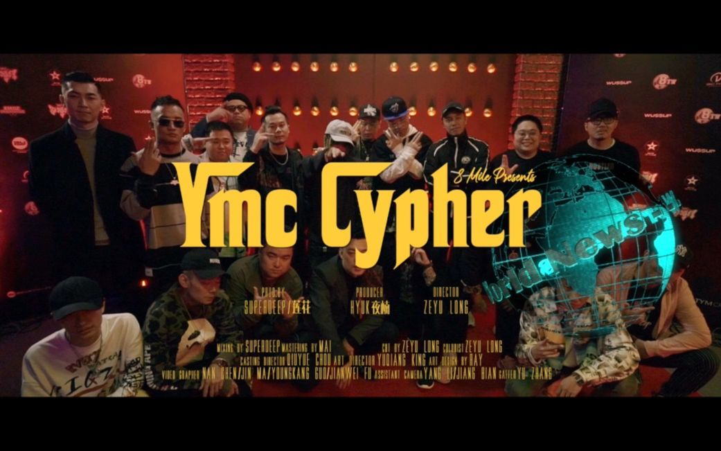 [图]官方视频丨《Y.M.C CYPHER》夜楠/DoughBoy/GALI/王骞Boc/KOZAY/莲花 /SuperDeep/Mercy