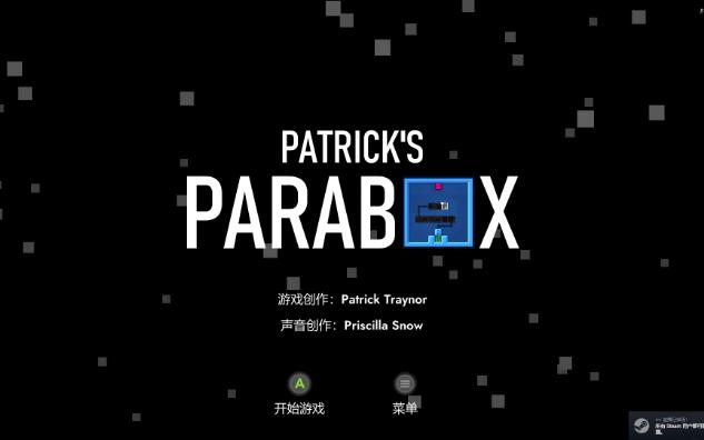 patricks parabox —— 一个脑洞打开的推箱子游戏 直播实况part1