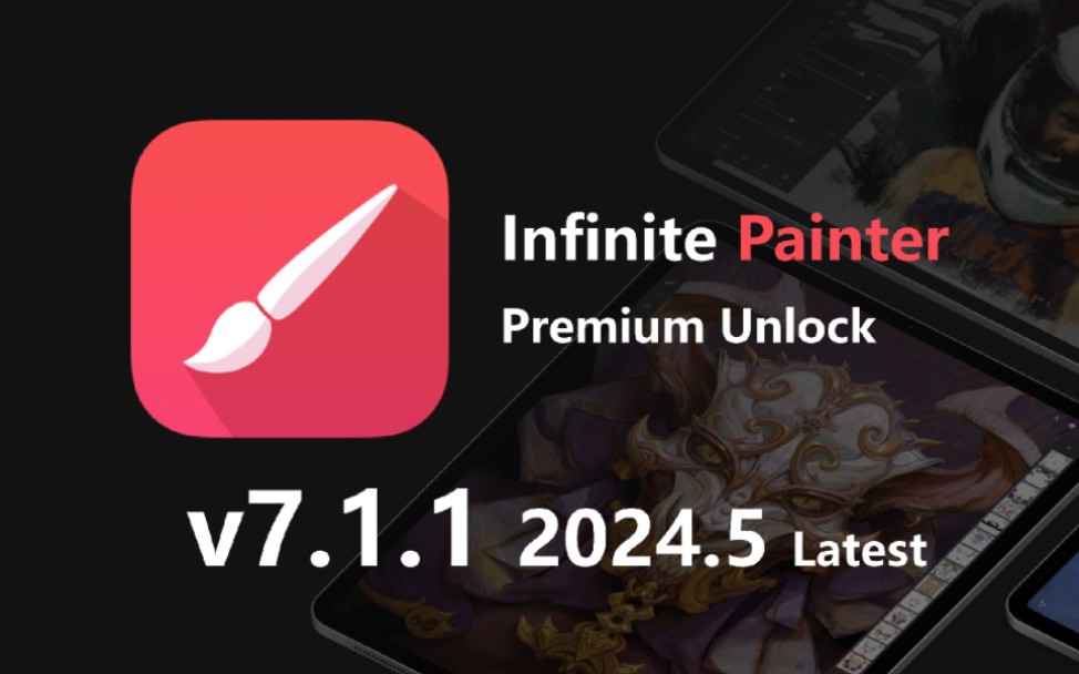 [图]劳动节更新 Infinite Painter 7.1.1