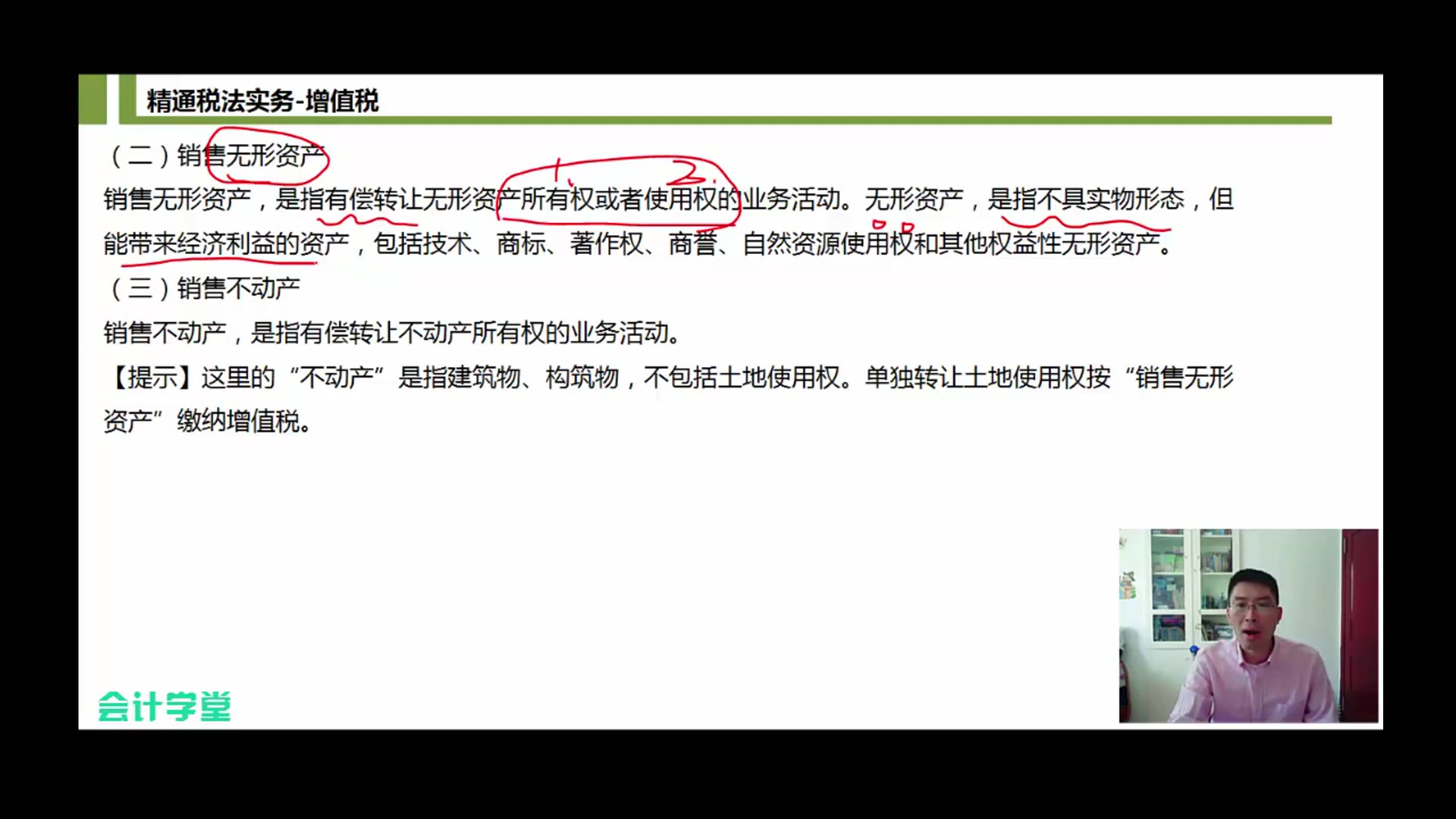 企业税务筹划关于税务筹划的论文税务筹划师报考条件哔哩哔哩bilibili