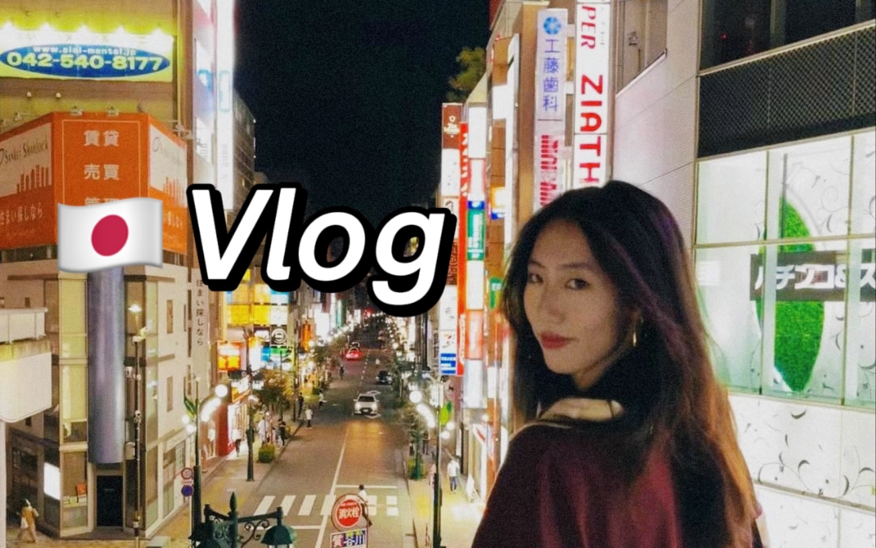 【日本留学VLOG𐟇ﰟ‡𕣀‘好久没去机场|宿舍room tour|初识一桥大学|疯狂采购哔哩哔哩bilibili