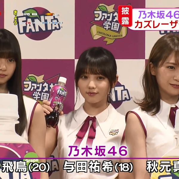 乃木坂46】【字】[芬达坂学园入学式] ZIP! 20190418 秋元真夏X