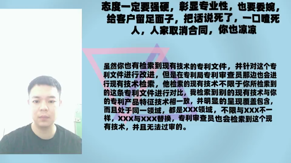 如果客户的产品技术特征在现有的专利文件中都有,该怎么办,与客户怎么说明专利代理师沟通话术哔哩哔哩bilibili