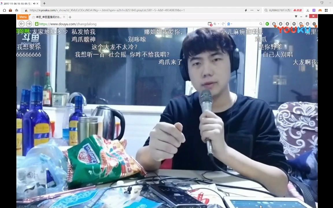 斗鱼主播串哥图片