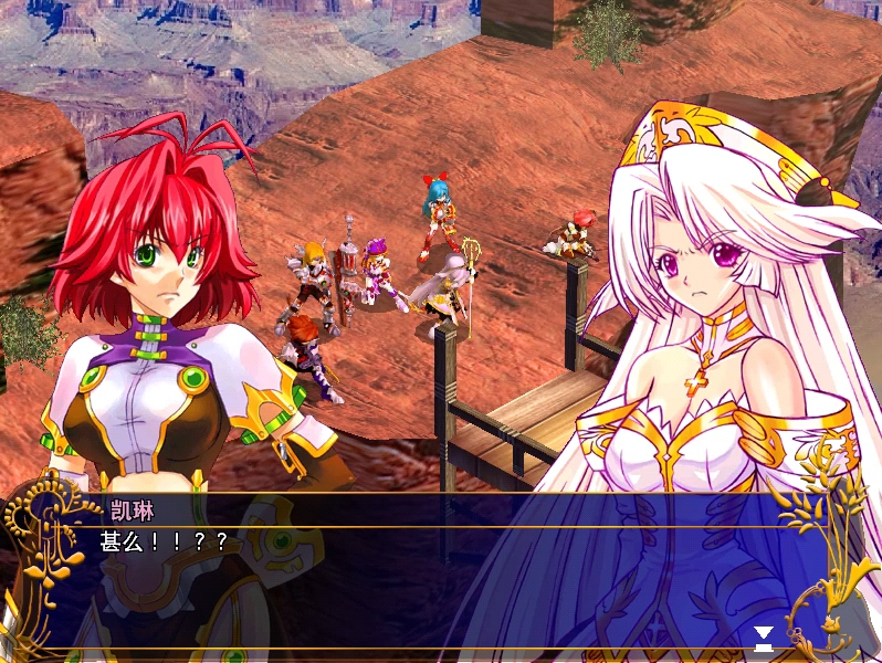 风色幻想4 圣战的终焉(37)追击