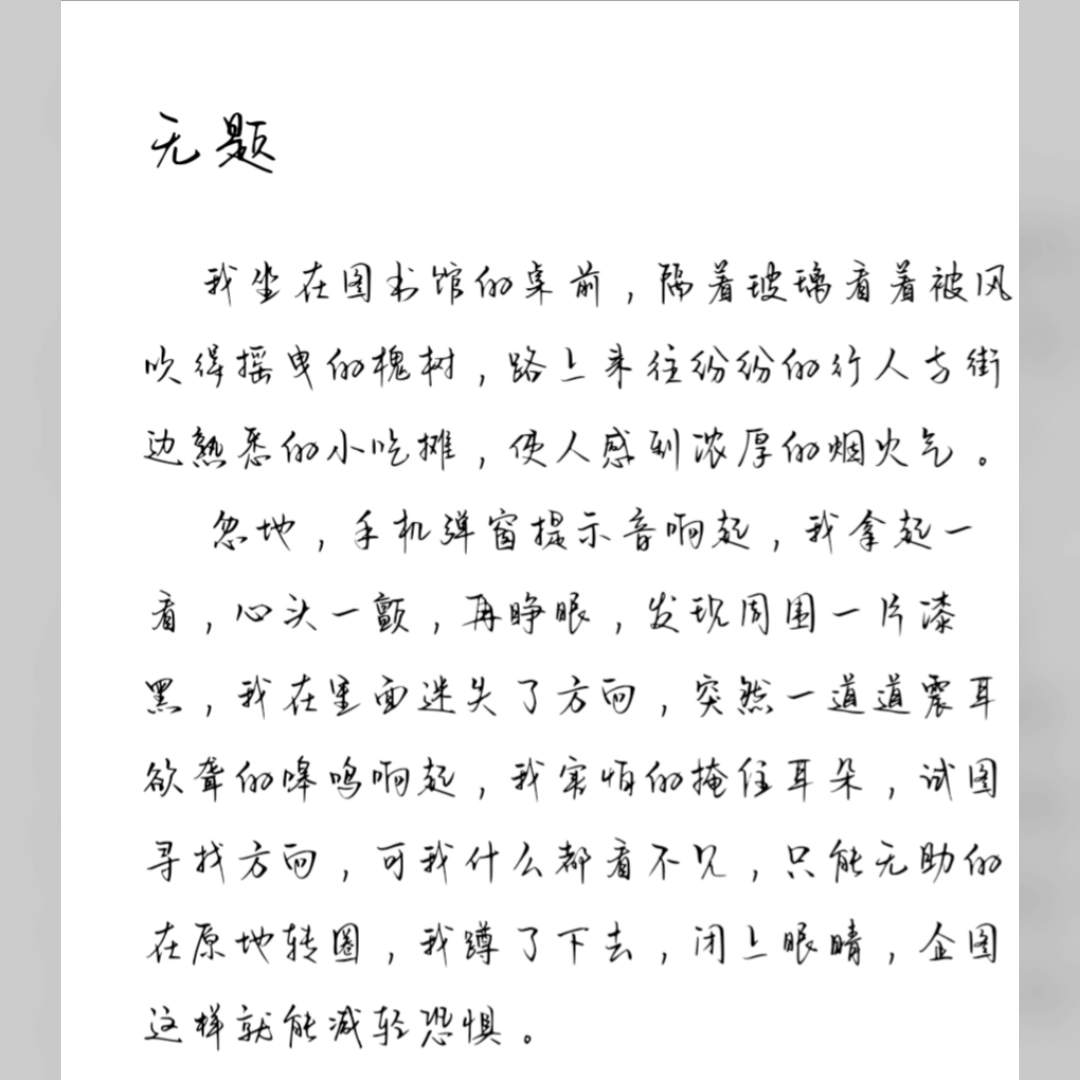 我的周记哔哩哔哩bilibili