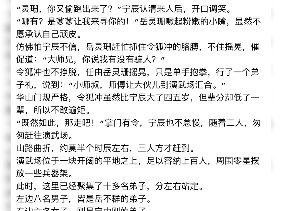 宁辰岳灵珊小说人在江湖我把东方不败f打趴下了阅读小说宁辰岳灵珊小说人在江湖我把东方不败f打趴下了阅读小说哔哩哔哩bilibili