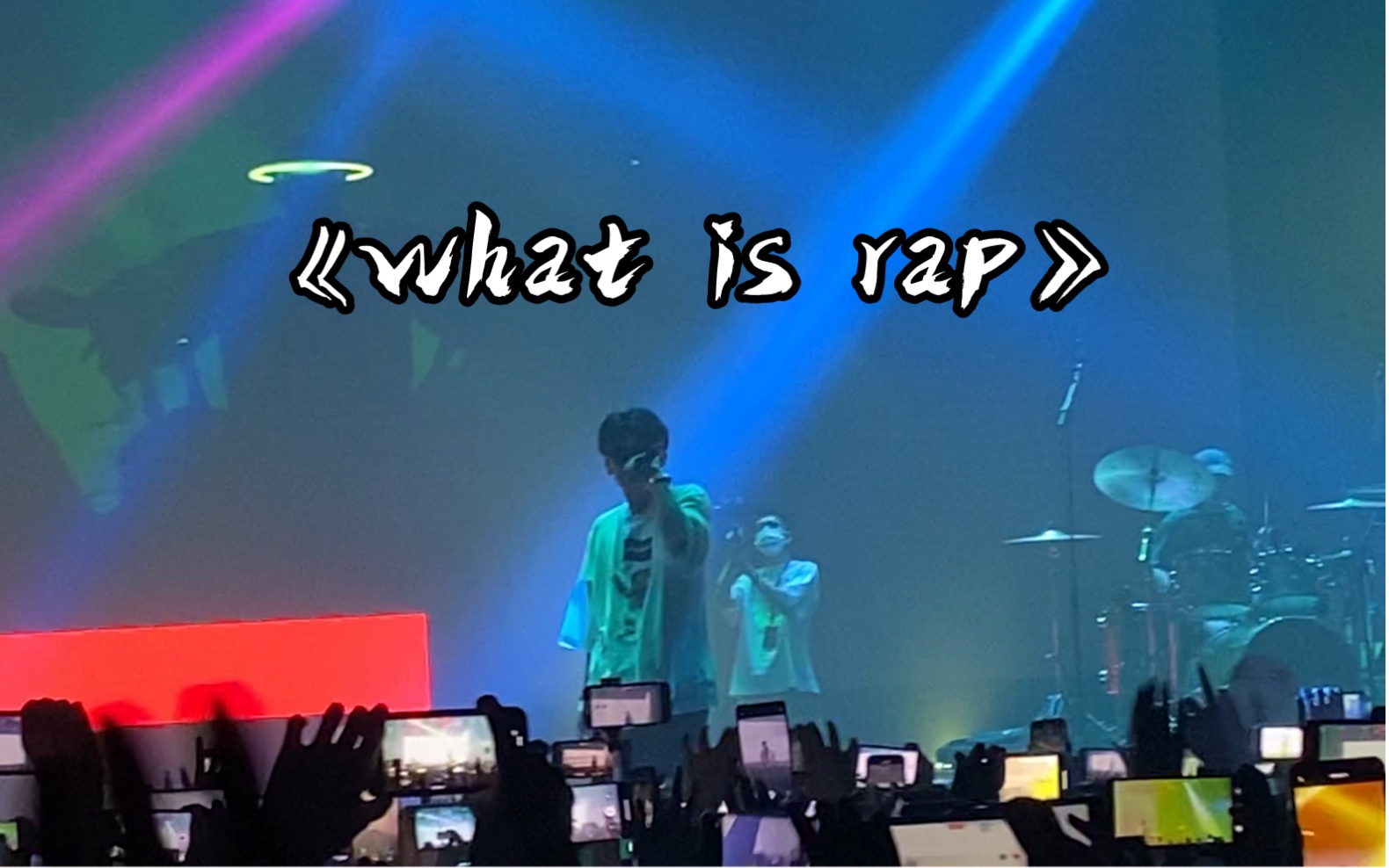 [图]【沙一汀】《what is rap》