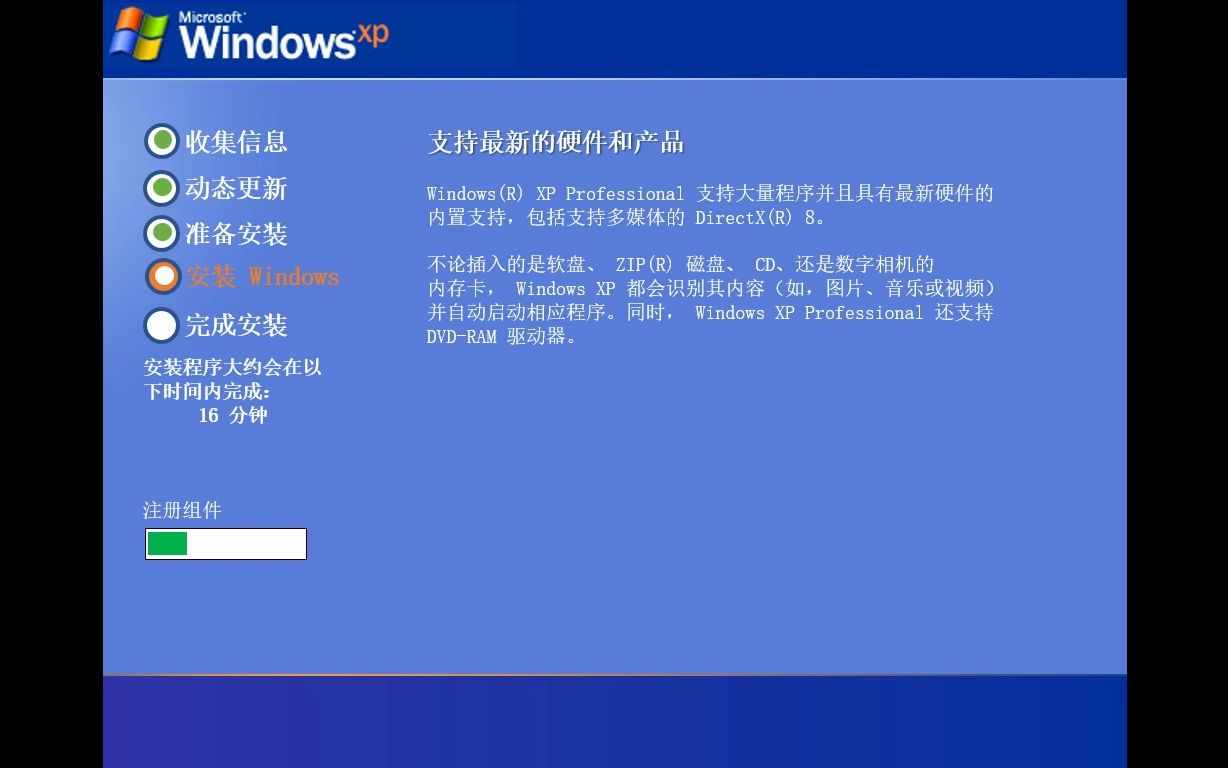 用PPT还原Windows XP哔哩哔哩bilibili