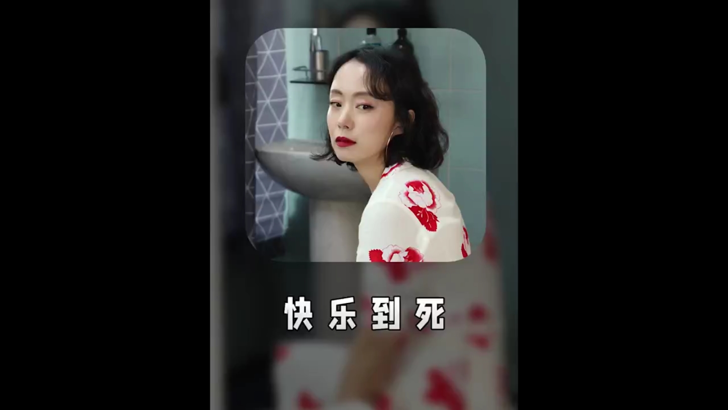 快乐到死,怎么会如此完美的谋杀哔哩哔哩bilibili