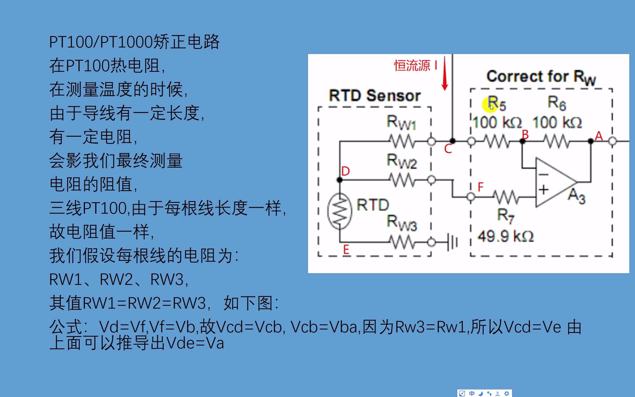 三线PT100PT1000的矫正电路哔哩哔哩bilibili