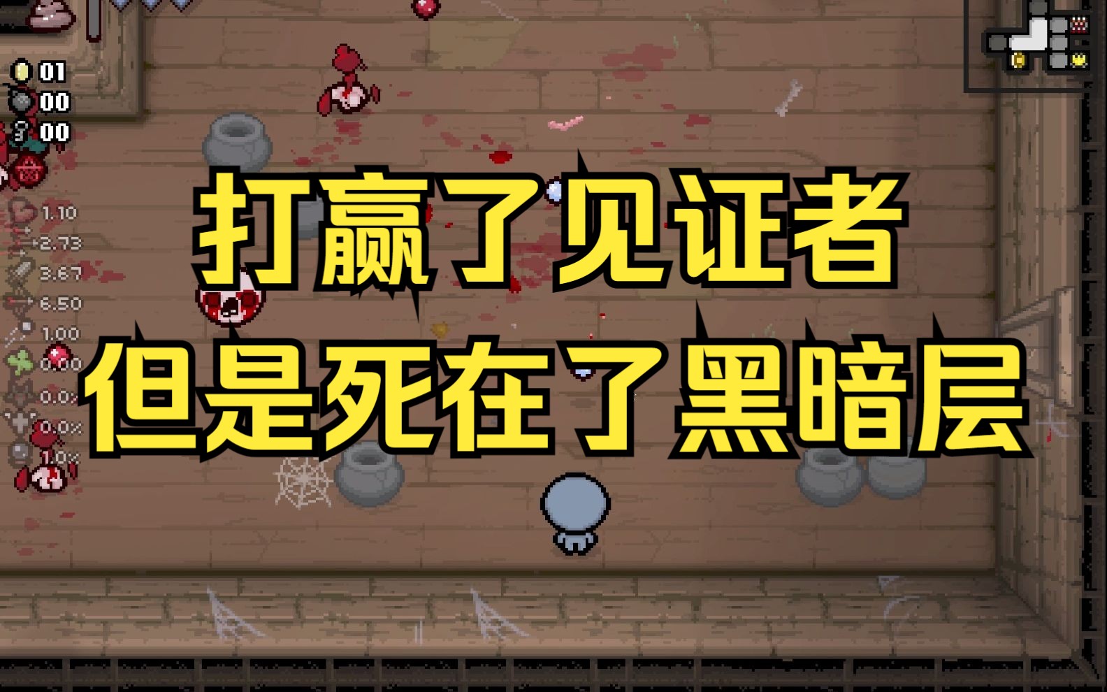 以撒永恒d6