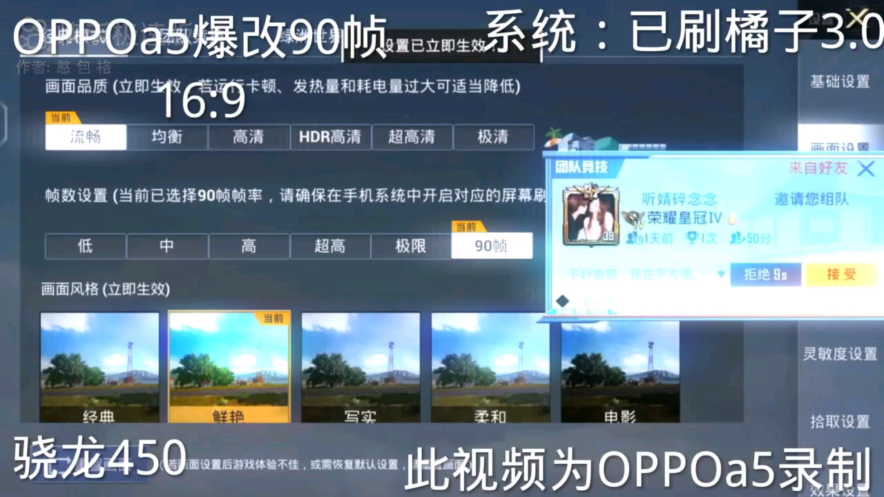 超频90针 改16:9 骁龙450处理器 OPPO A5了解一下
