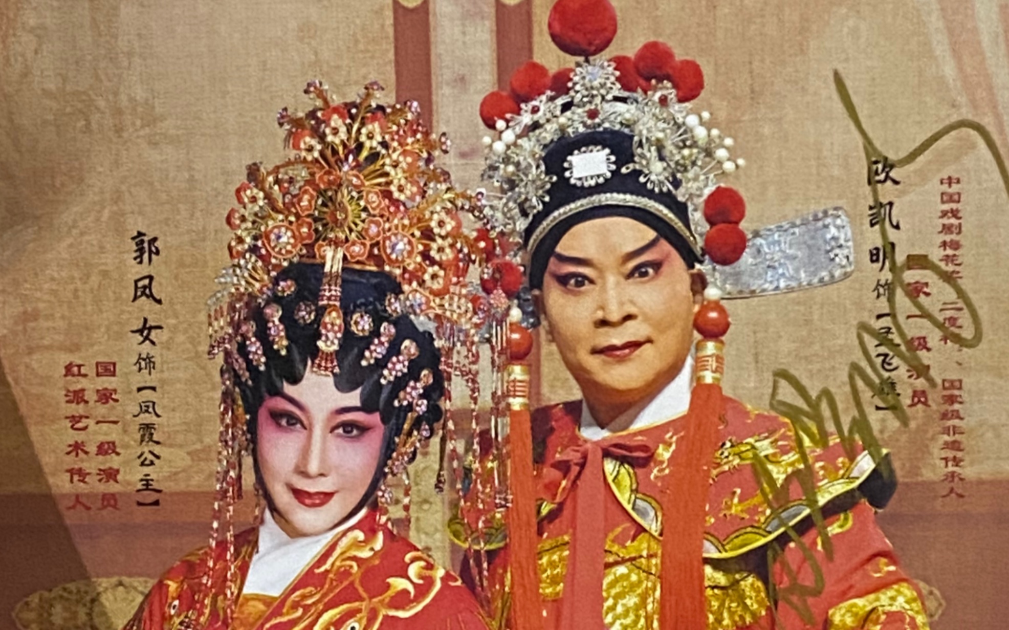 230606广州红豆粤剧团《刁蛮公主戆驸马》节选