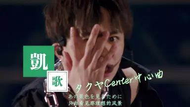超特急タクヤ 超特急/ bullettrain | . ◇4号車 メインダンサー/タクヤ