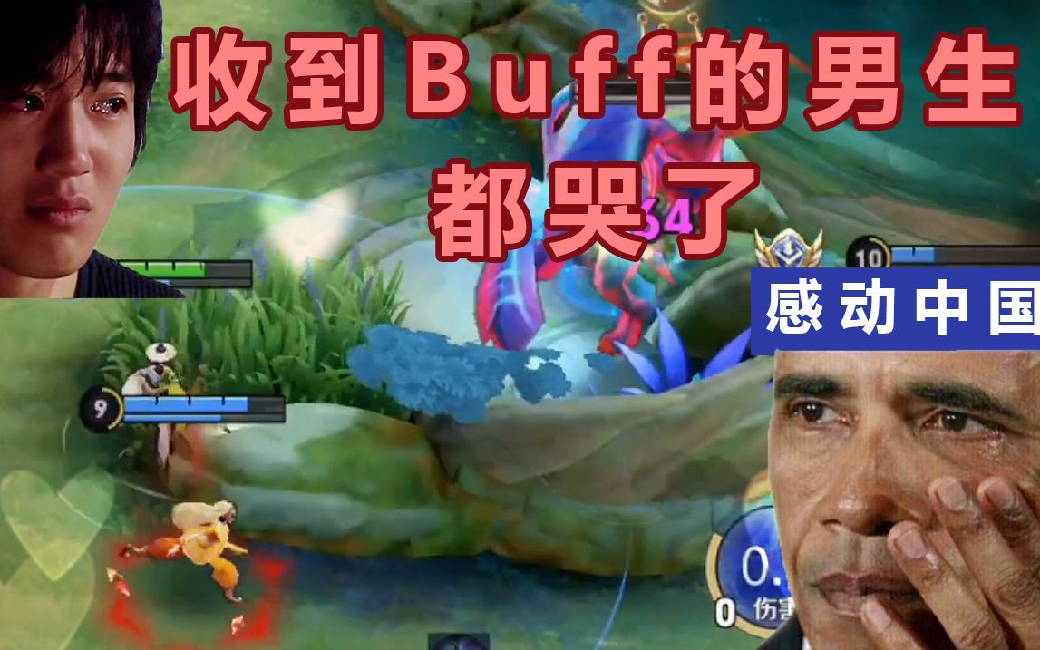 [图]你只是少了个蓝buff，我丢的可是一个人头啊啊啊啊！