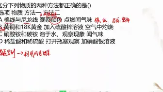 【2022中考化学】中考物质鉴别习题：如何利用物质性质解题