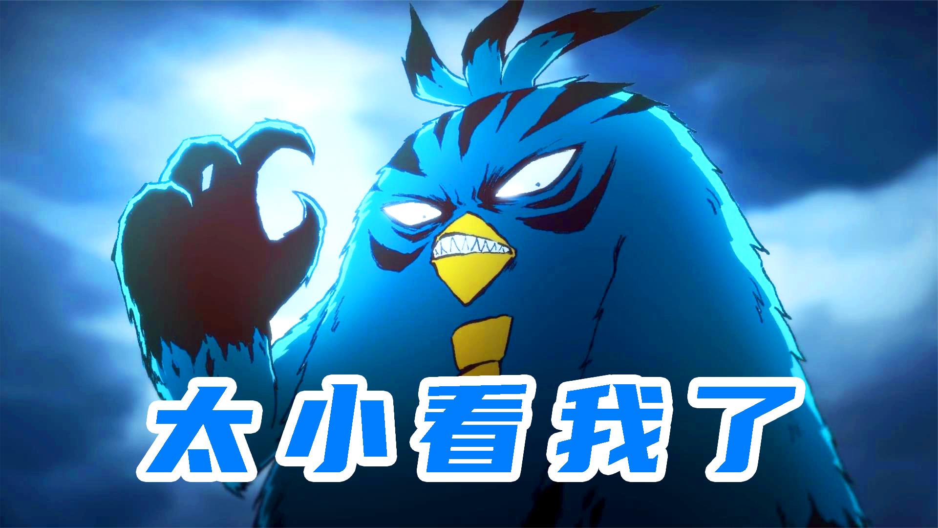 刺客伍六七:鸡大保身价只值一个铜板?是他站得不够高吗?
