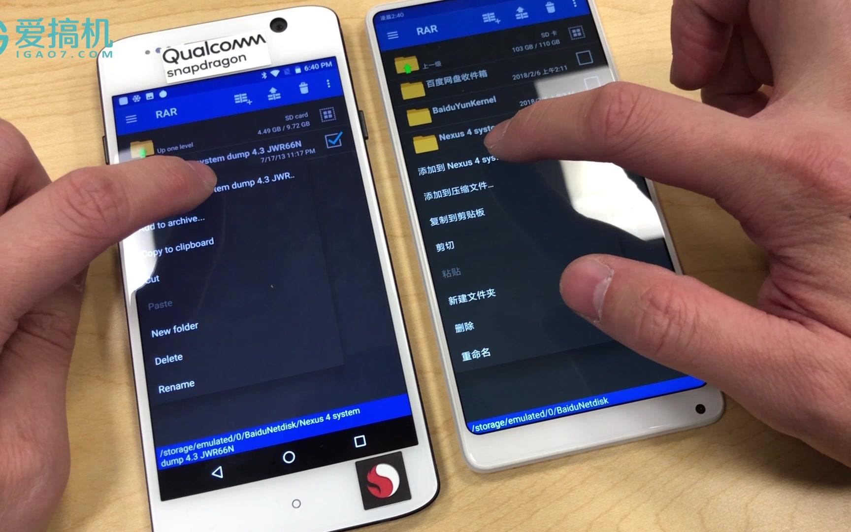 [图]骁龙845工程机 vs 小米MIX2 大文件夹压缩对比
