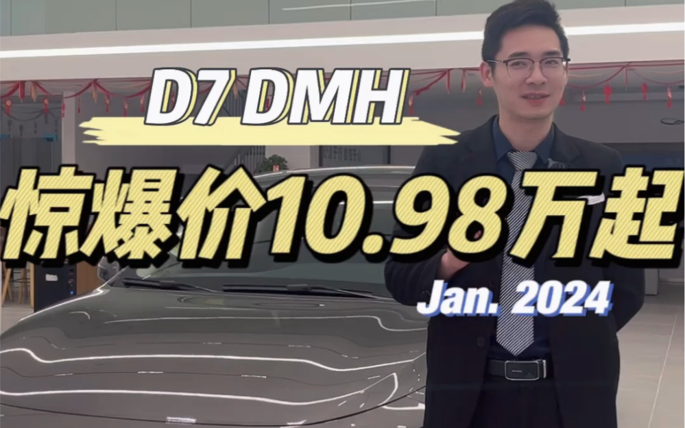 【插电式混动车】全新i5限时0首付提车,月供1000+,包牌!包税!包保险! #大玩具 #上汽荣威 #春节哔哩哔哩bilibili