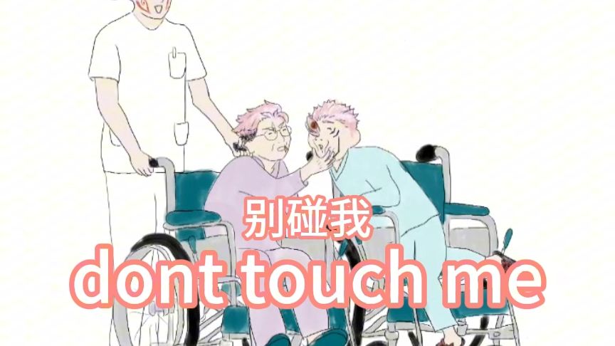 【描改】宿虎的一见钟情（？）说唱对决【B萌应援】