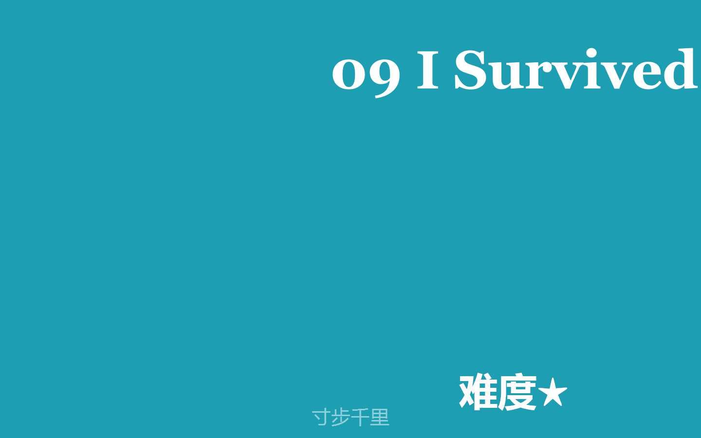 [图]【英文原版书阅读笔记】I Survived 09〖I Survived the Nazi Invasion, 1944〗06