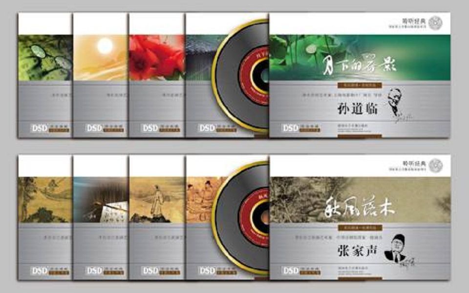 [图]【朗诵】中国名家诗文精品欣赏④——古代卷·琵琶唱恨[白居易]（曹灿）