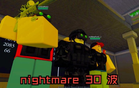 [图]ROBLOX最后的幸存者2梦魇30波