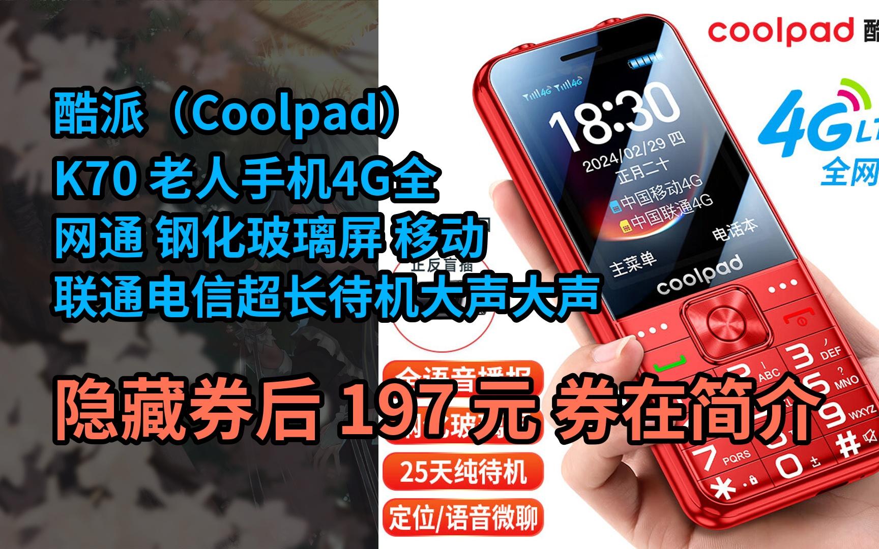 coolpadx10图片