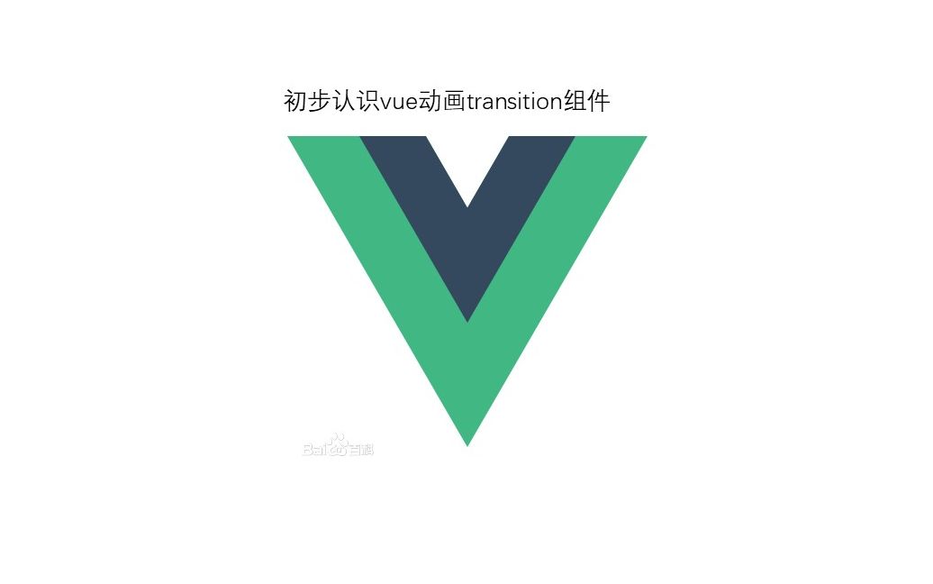 vue动画transition,一个强大的组件哔哩哔哩bilibili