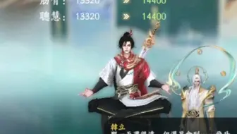 凡人修仙2:这游戏好玩第2378期