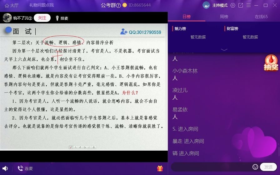 钩不了沉面试公开课哔哩哔哩bilibili