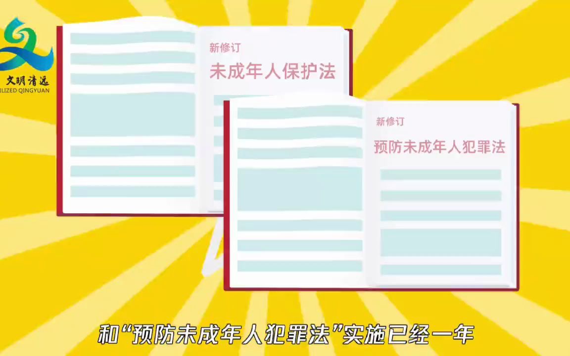 [图]未成年人的健康成长，关系千家万户的福祉，关爱成长人人尽责，富民强国代代传承