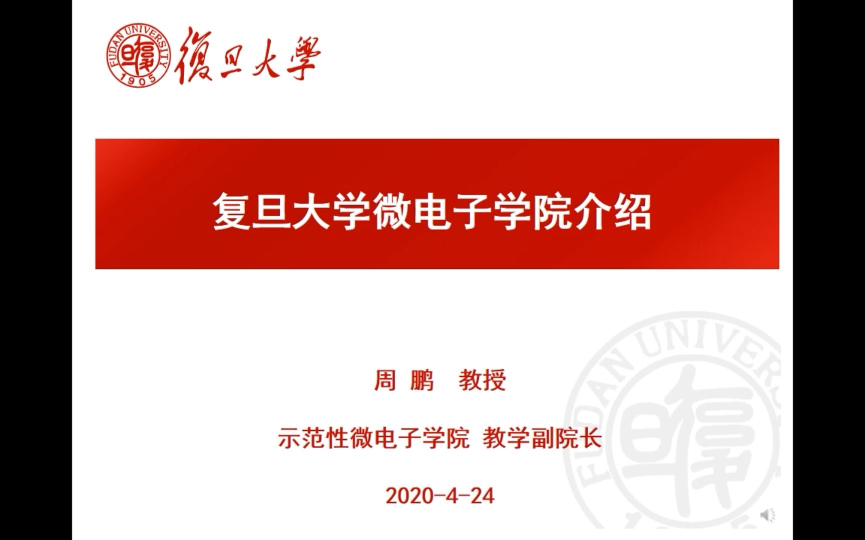 复旦各专业大揭秘 | 走进微电子学院,造出真正属于中国的中国“芯”!哔哩哔哩bilibili