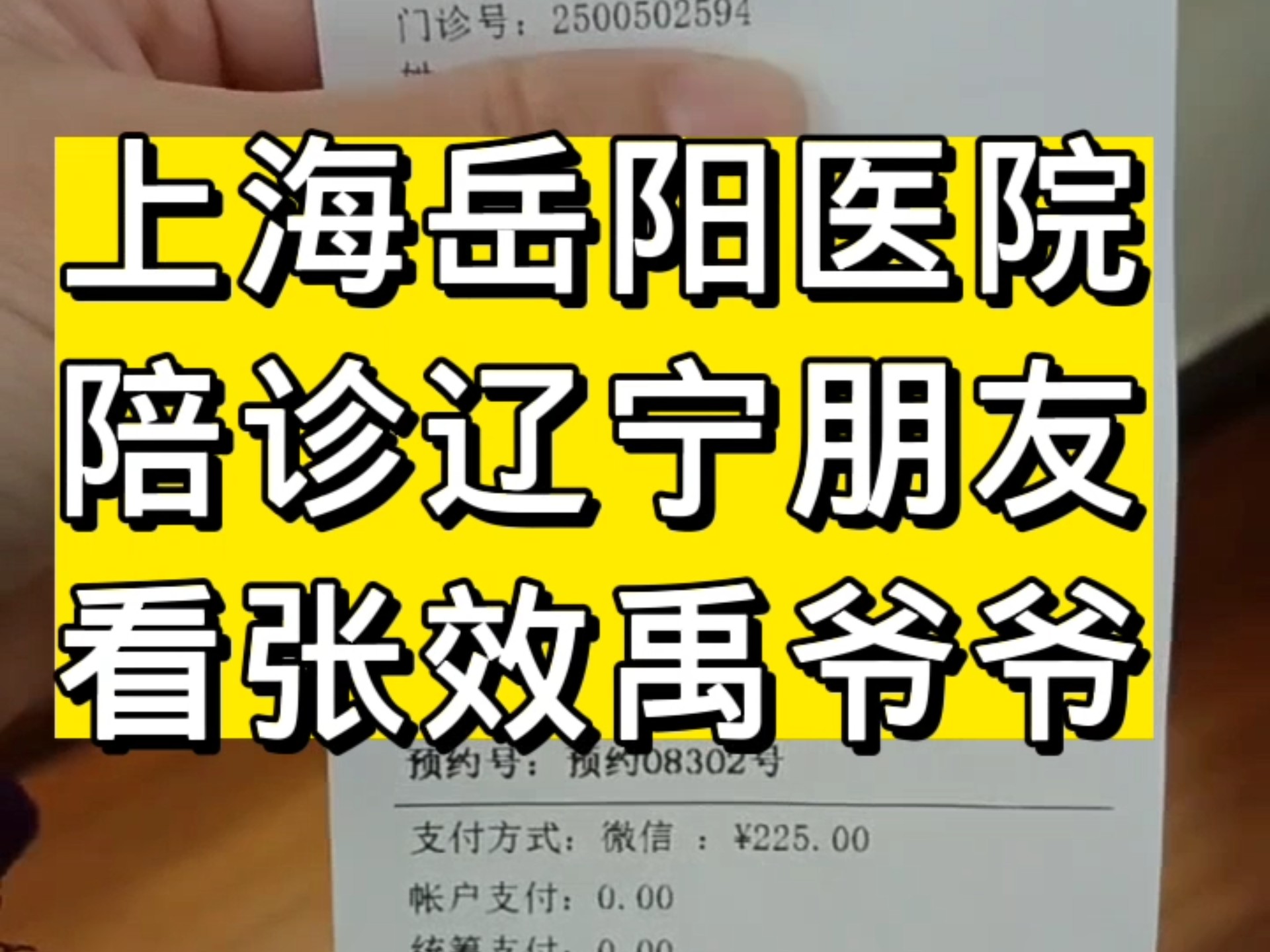 关于原武警总医院全天陪诊含挂号各类票据分类整理，报销省心省力的信息