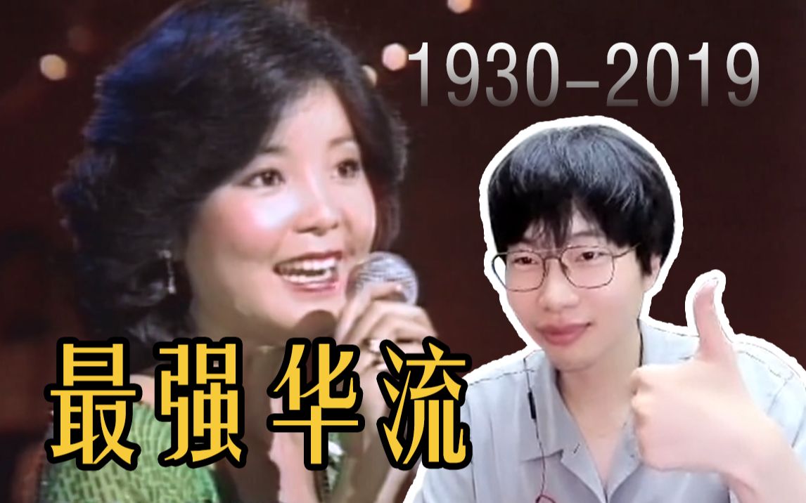 [图]【刘小怂】最强华流歌曲封神榜，神仙打架，谁与争锋？《1930-2019年历史总榜TOP100》