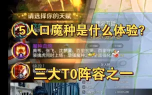 Download Video: 曹操大表哥：5人口魔种是什么体验？又是给粉丝号上分的一天啊！一看段位曹贼惊呆了！狙击崽集合!