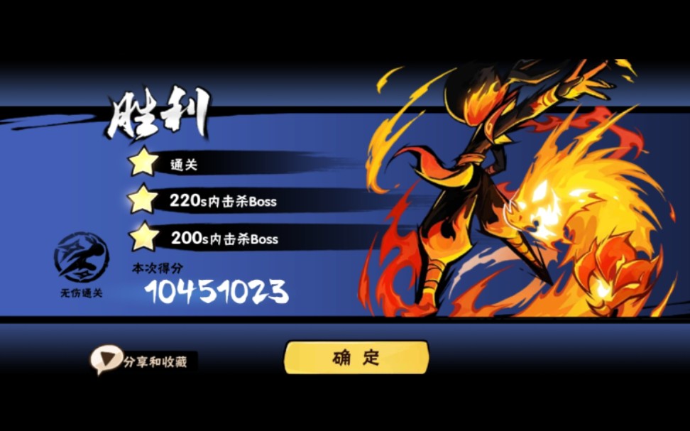 【忍者必须死3】90级天赋龙焰·小黑无伤精英沙克