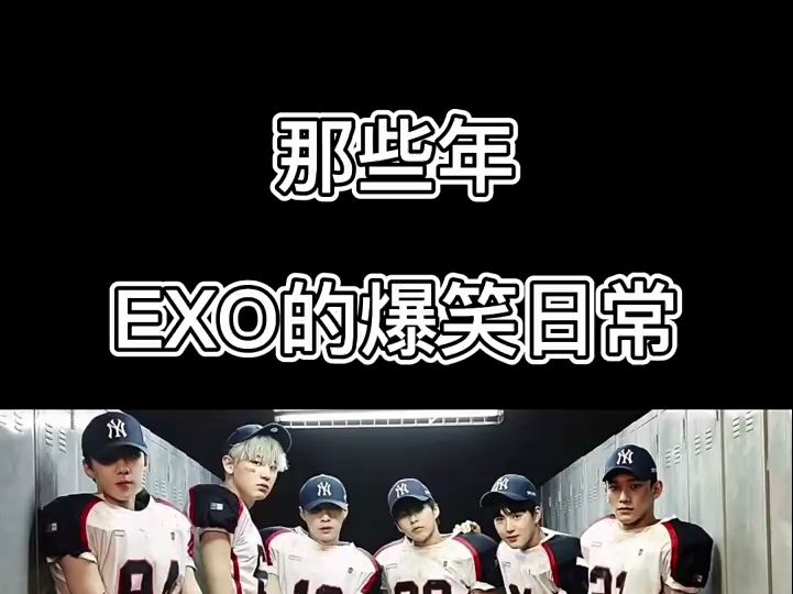 不带我灿烈的标签都对不起他辛辛苦苦撑起进度条 #EXO #朴灿烈 #金钟仁哔哩哔哩bilibili